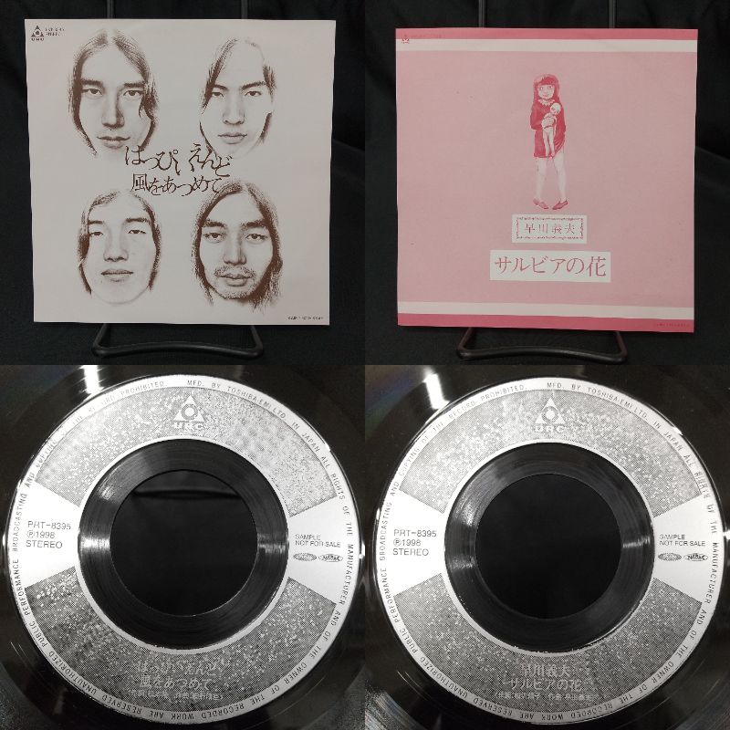 12/7(日) 「日本のロック/ポップス 廃盤レコードセール～10th