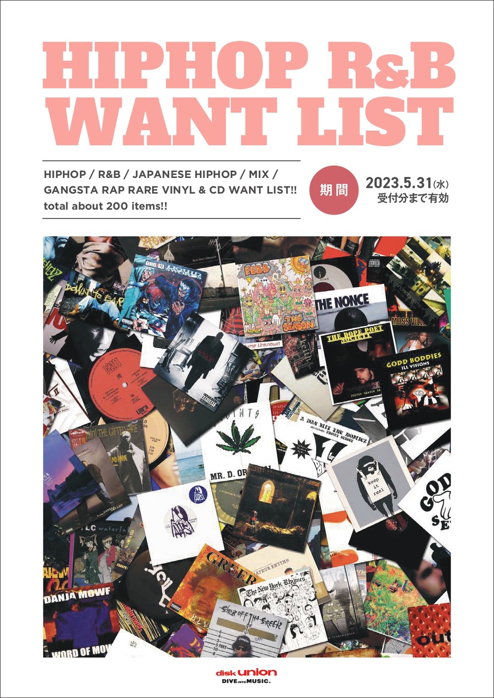 高価買取リスト】HIP HOP/R&B WANT LIST(2023.2)※2023年5月31日(水