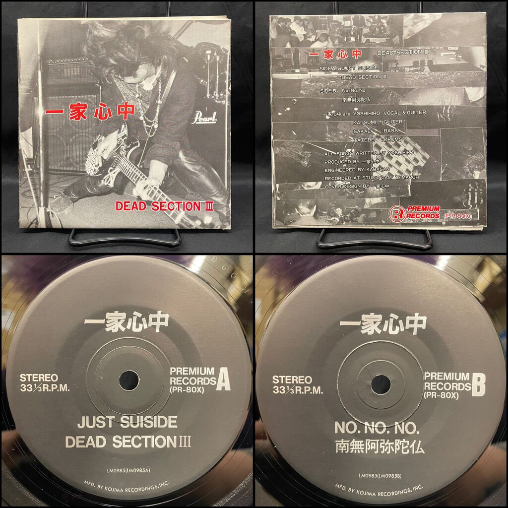 オンライン出品いたしました！！8/17(土)80'S JAPANESE PUNK/NEW WAVE