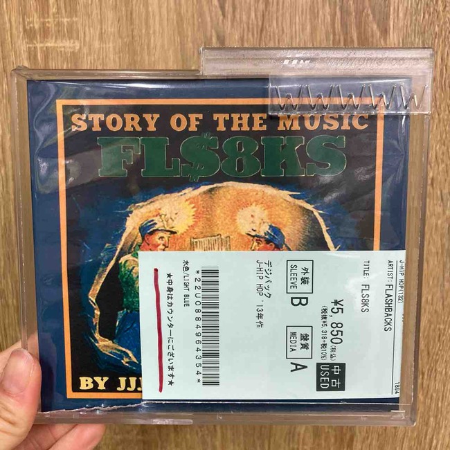 Fla$hBackS/鎮座DOPENESS 中古CD入荷しました : ディスクユニオン中野店