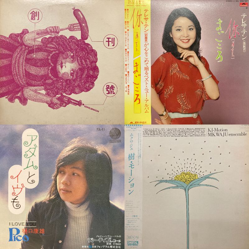 3/20(水祝)日本のロック廃盤アナログセール -通販サイト出品中