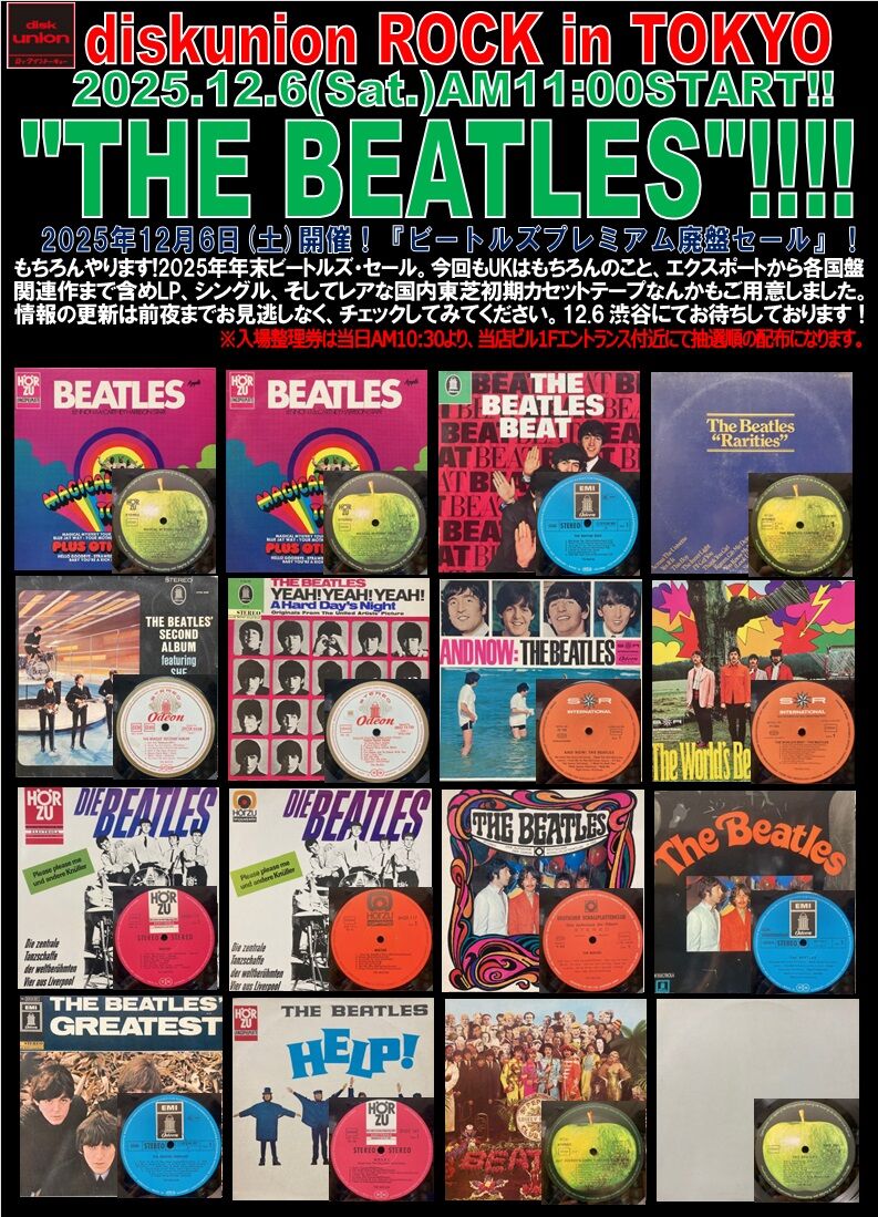12/6(土) 「BEATLESプレミアム廃盤セール」 : diskunion ROCK in TOKYO