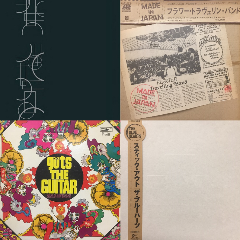 2/19(日)『日本のロック廃盤セール』 : diskunion ROCK in TOKYO