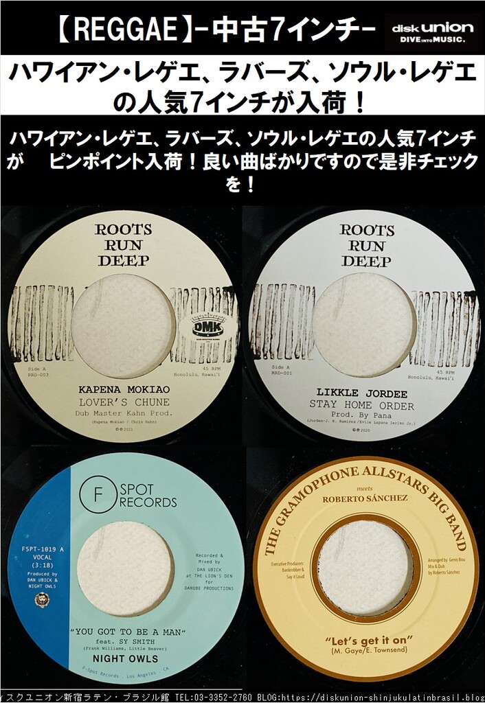 REGGAE】-中古7インチ-ハワイアン・レゲエ、ラバーズ、ソウル・レゲエ