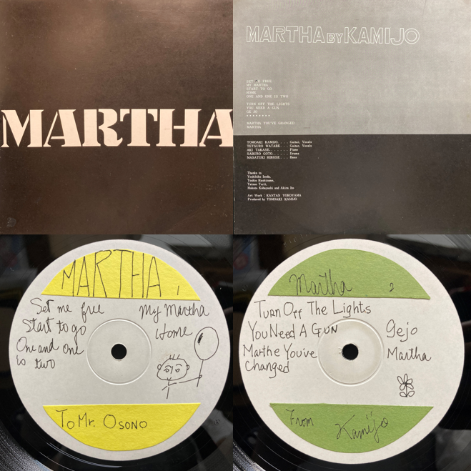 8/3(土)日本の自主制作レコードセール 詳細画像 : ディスクユニオン