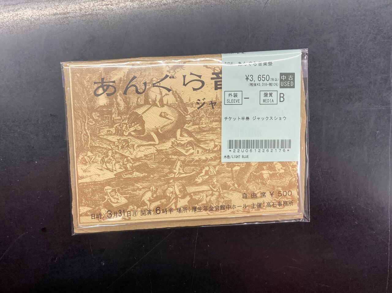 2025年10/12(日) ～新着中古品入荷情報～🌟稀少🌟ジャックスファンZINE