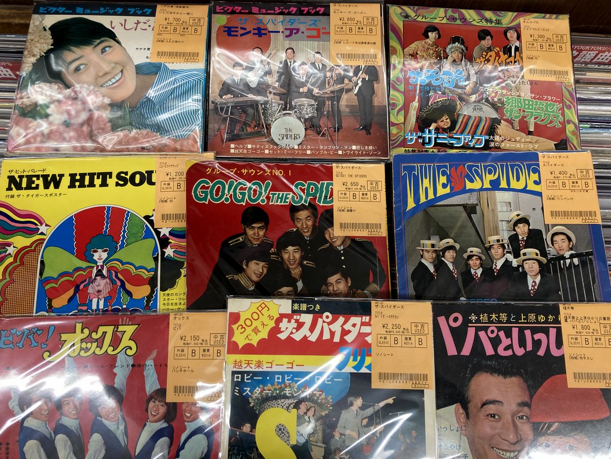 10/8(火)中古レコード入荷情報!!《GS&朝日ソノラマソノシート