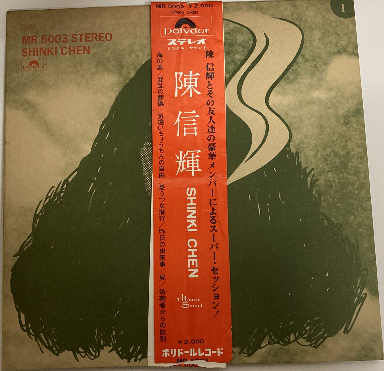 今月末で削除、最終値下げ‼️オトギバコ CD レコード 今月末で削除