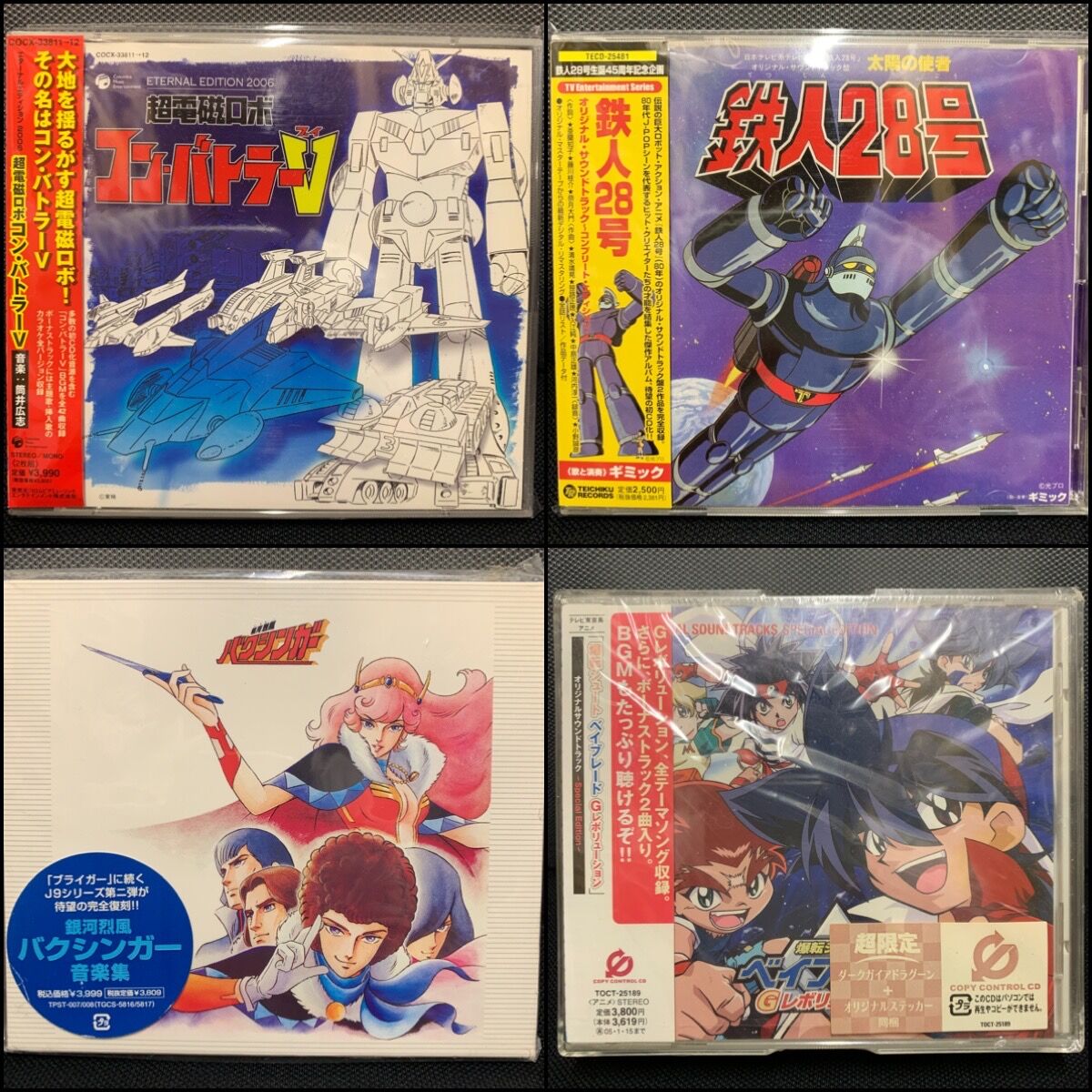 鉄人28号 オリジナル サントラ CD コンプリートエディション 太陽の