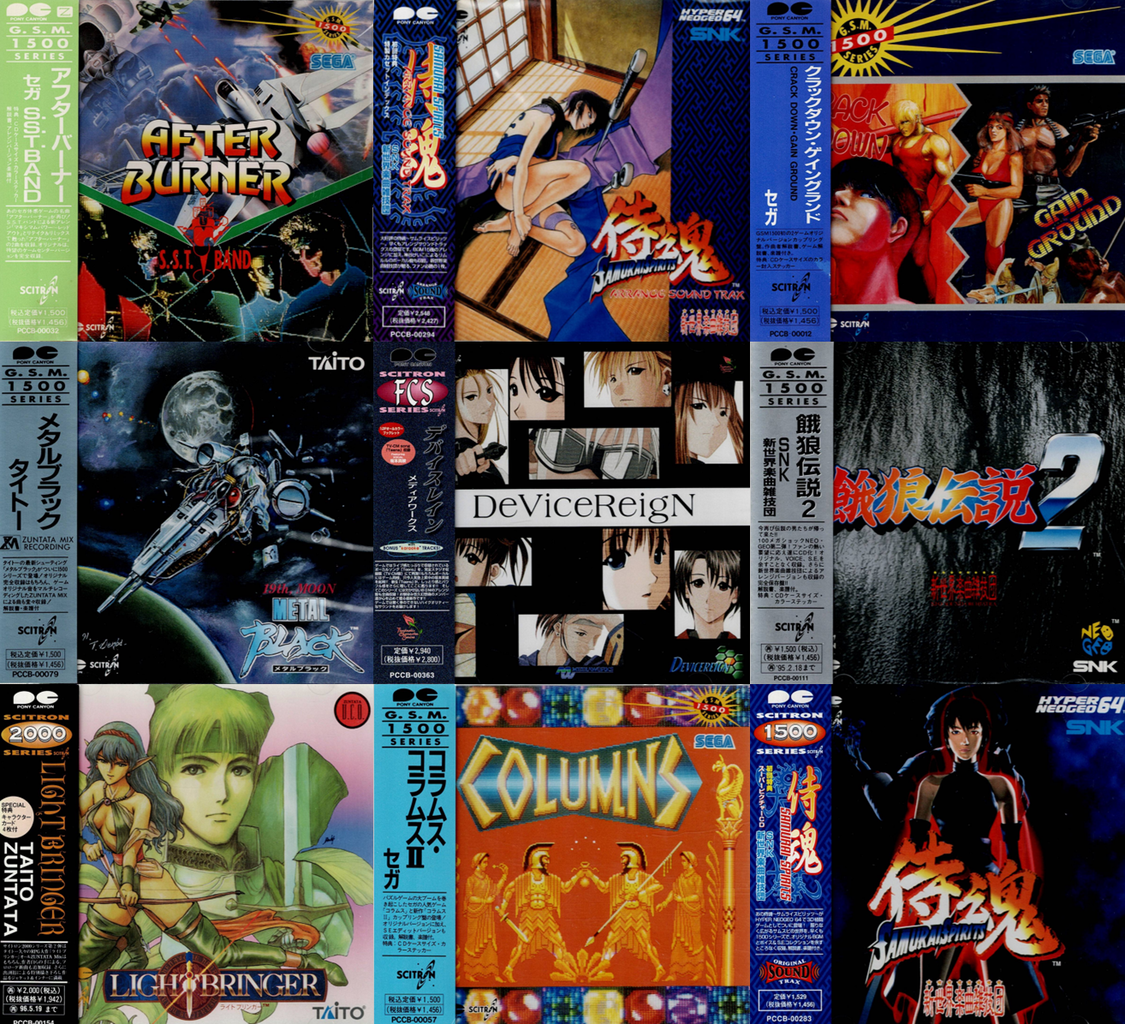 □5/18(土) ゲームサントラ廃盤CDセール サイトロン帯付稀少CD一挙出品