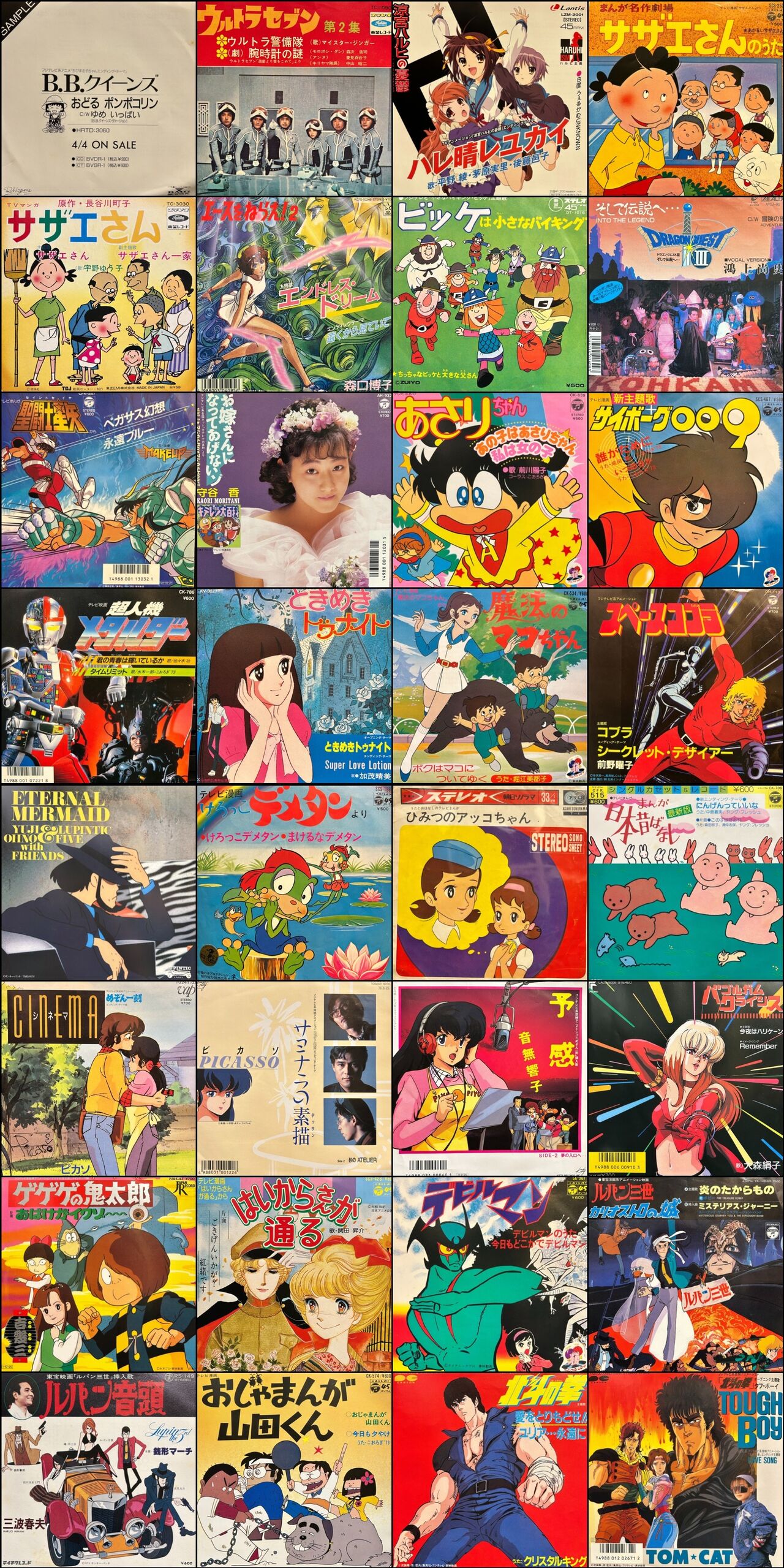 1/27(土) アニソン・特撮・ゲームミュージック 廃盤7インチレコード