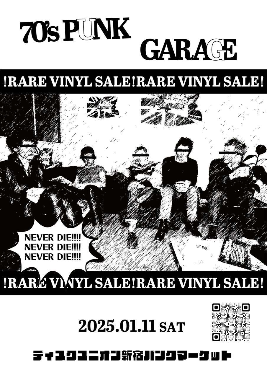 1/11(土) 70's PUNK / GARAGE 廃盤レコードセール : ディスクユニオン