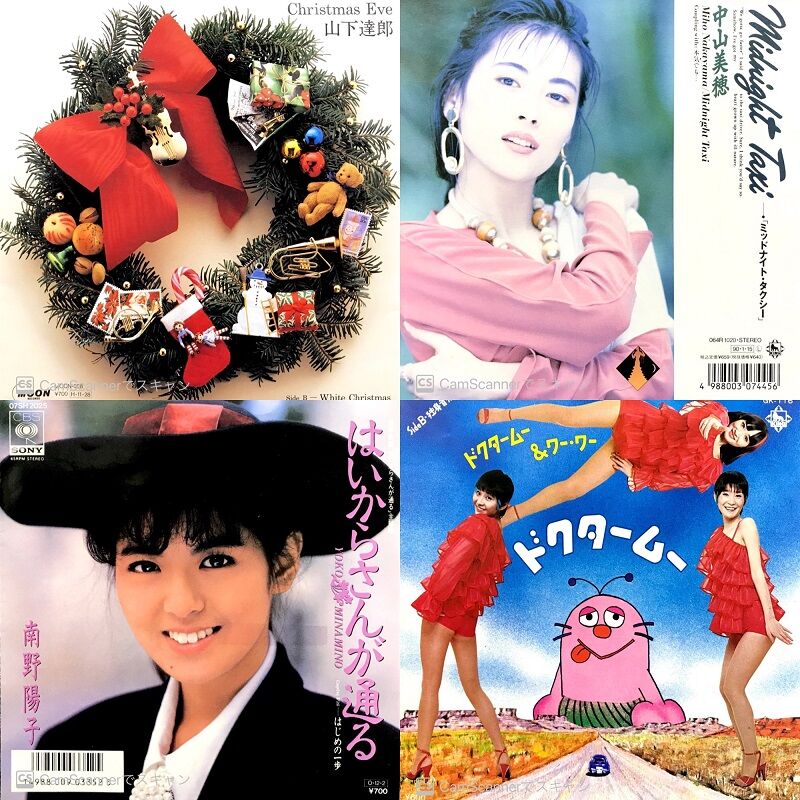 9/24(土) オールジャンル中古7インチレコードセール開催 : ディスク