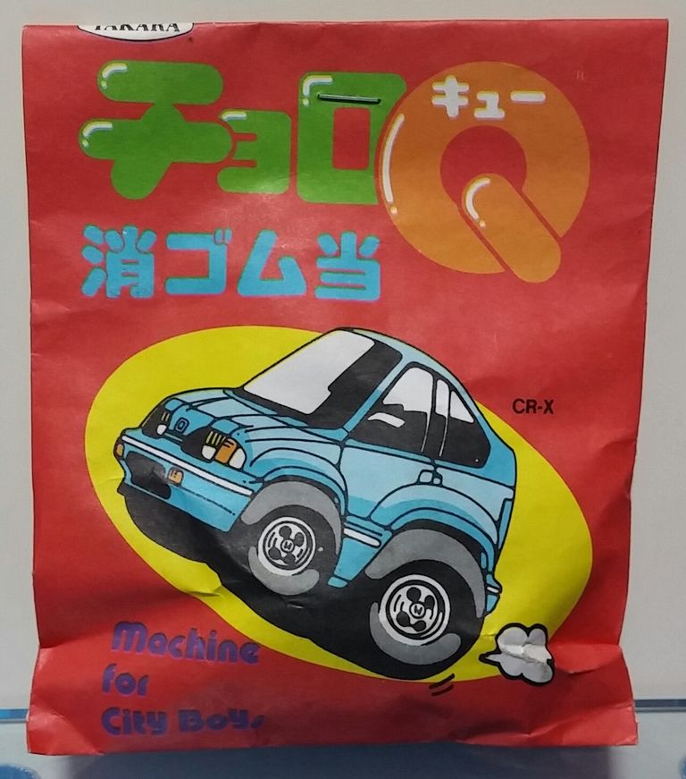 アマダ タカラ チョロQ 消しゴム 駄菓子屋 カー消し : トレジャー