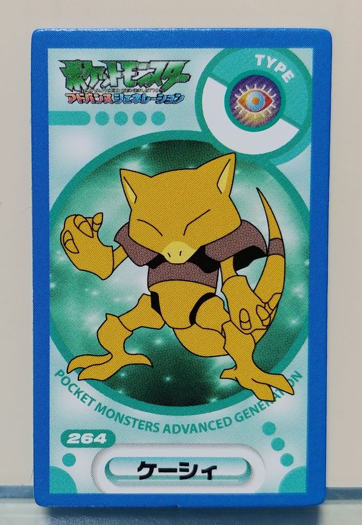 アマダ ポケモン カクメン烈伝4 面子 ポケットモンスターアドバンス