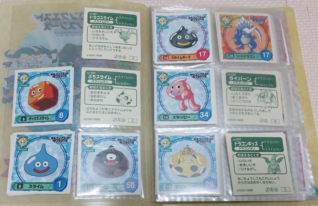 1998年 ドラクエシールコレクション専用アルバム ドラゴンクエスト