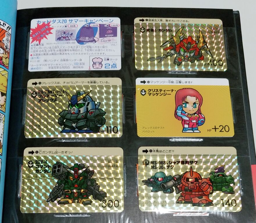 SDガンダムカードダス 第12弾フルコンプ SDガンダム 本弾 第12弾 SD
