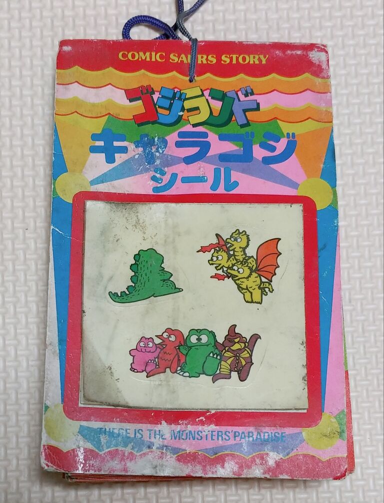 1984年 山勝 ゴジランド キャラゴジシール 転写シール 駄菓子屋
