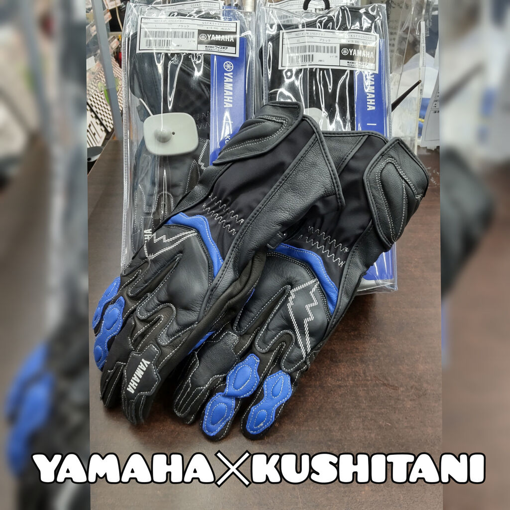 溝口】YAMAHA×KUSHITANI ヤマハ×クシタニ ウィンターグローブ※再掲載