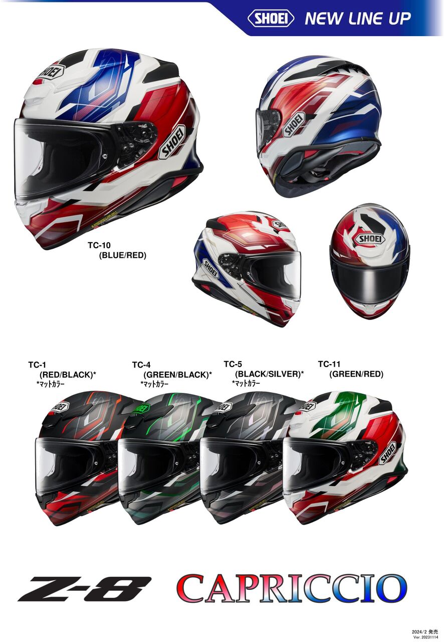千葉北2りんかん】SHOEI Z-8 CAPRICCIO ゼット-エイト カプリッチョ