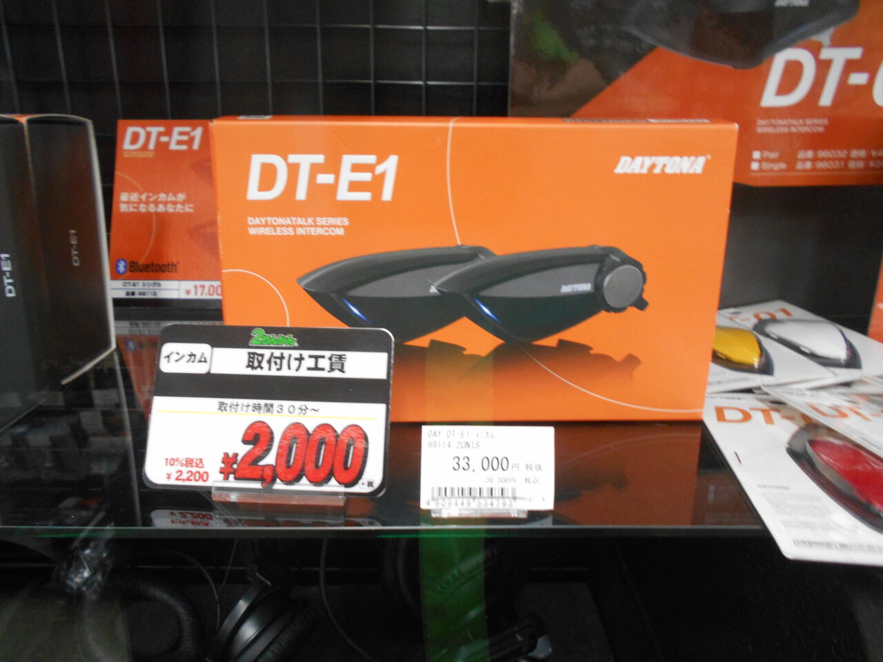 デイトナ新インカムDT－E1 : 2りんかんブログ