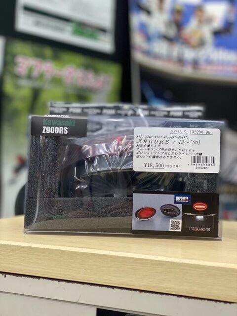 Z900RS アワビテール入荷しました！ : 2りんかんブログ