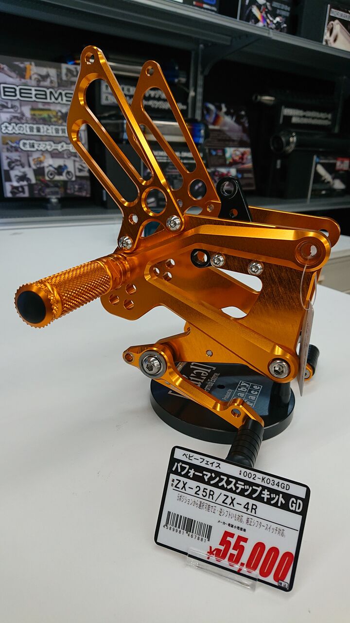 門真2りんかん】ZX-25R用BABYFACEバックステップ特価 : 2りんかんブログ