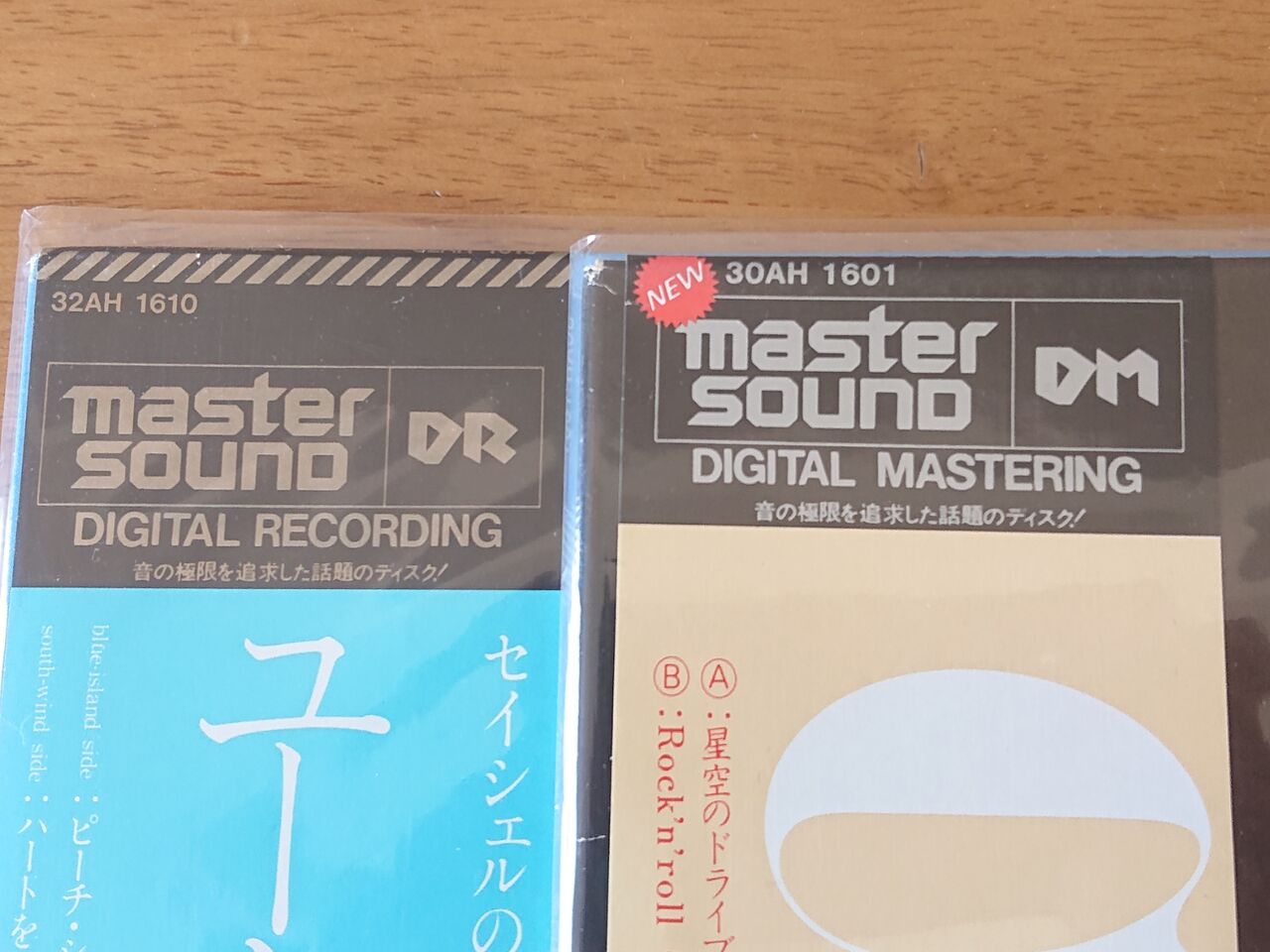 松田聖子 レコード（マスターサウンドLP） : さくの家電のーと