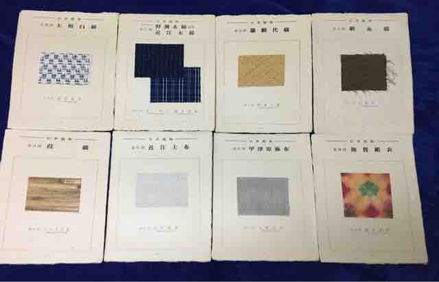 日本傳統織物集成その1（全3回） : 還暦着物好き日記