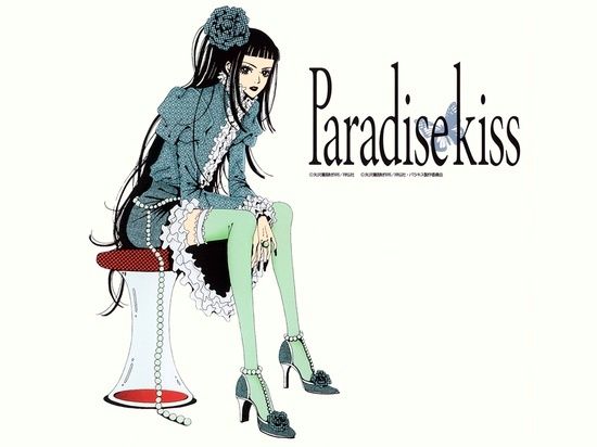 矢沢あい 画像集 その2 Paradise Kiss（パラダイス・キス） NANA