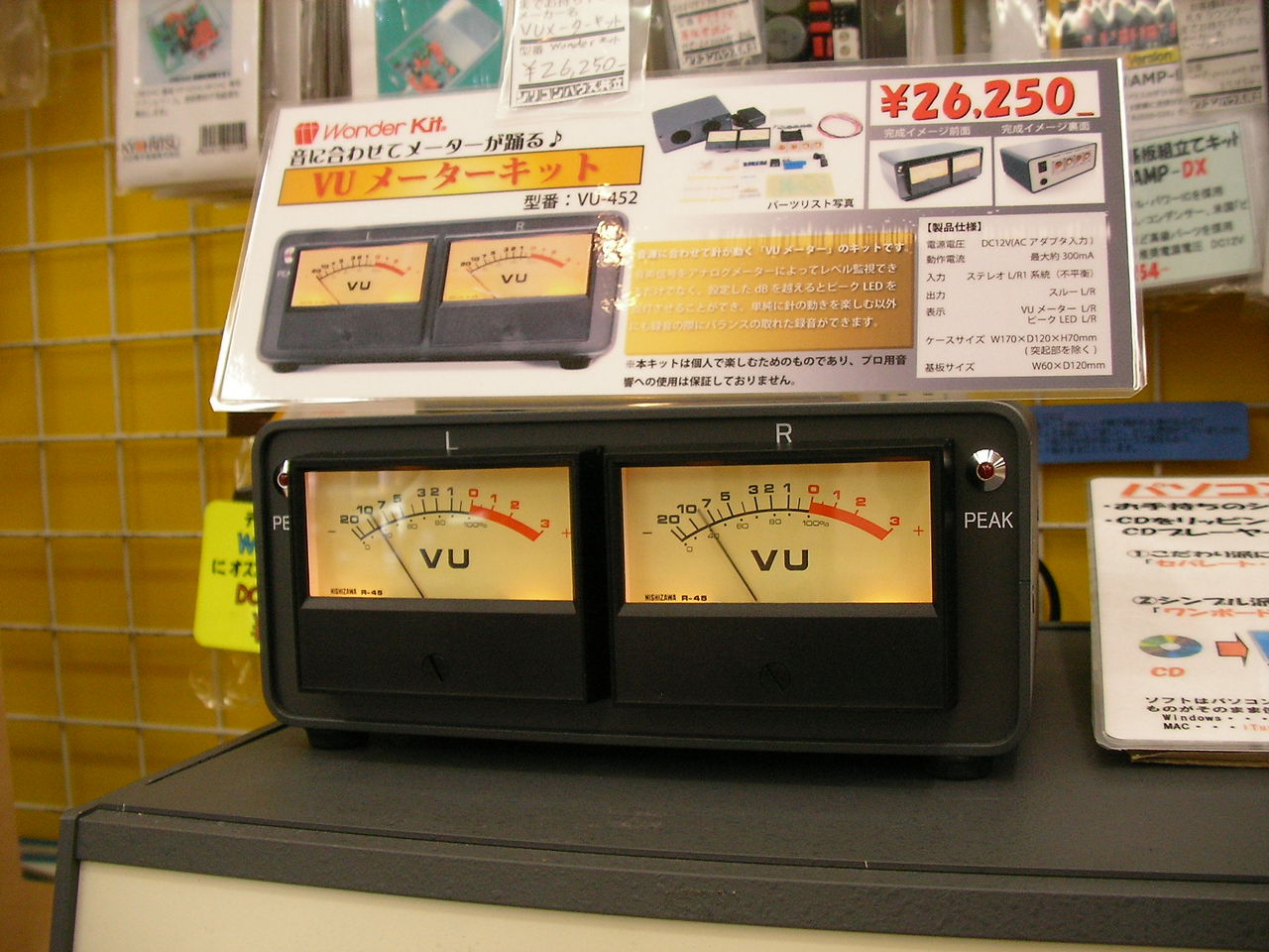 VUメーターキット発売！ : 共立プロダクツ事業所