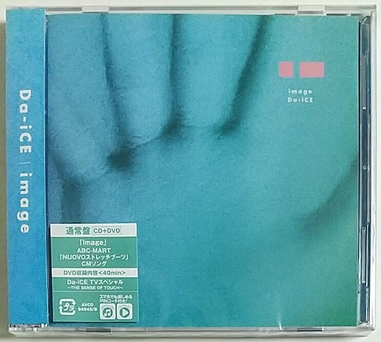 6ヶ月連続リリース第3弾！1万枚限定シングル】image Da-iCE : Chaos