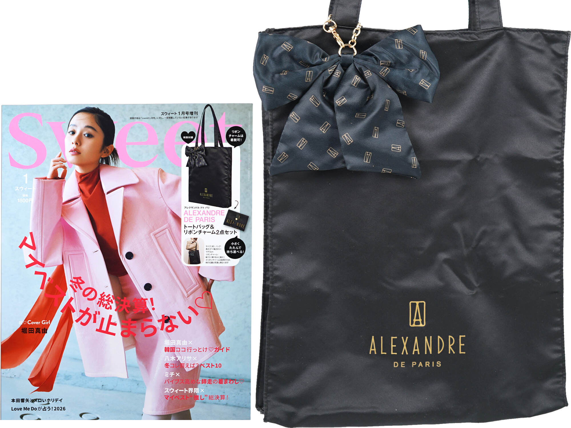 sweet (スウィート) 2026年 1月号増刊 《付録》 ALEXANDRE DE PARIS