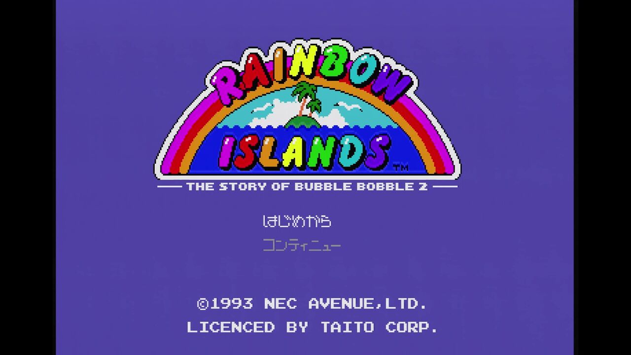 PCエンジン】レインボーアイランド : だんぼーるはうすinブログ