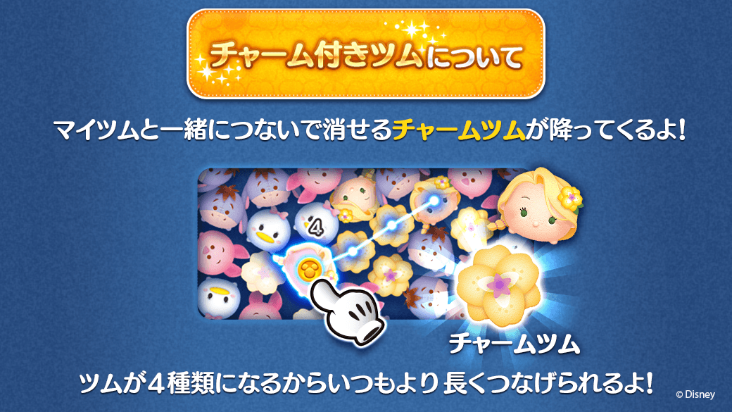 LINE：ディズニー ツムツム】6周年＆世界累計8,500万ダウンロード突破