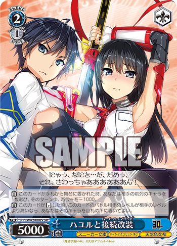 ヴァイスシュヴァルツ / PSA10 恥ずかしい姿 愛音 SP 新裁断 ヴァイス