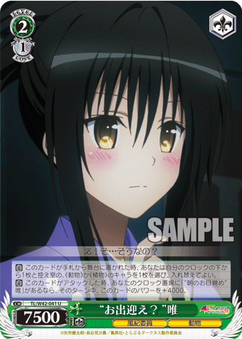 To LOVEる-とらぶる-ダークネス2nd Vol.2 今日のカード “朝のお目覚め