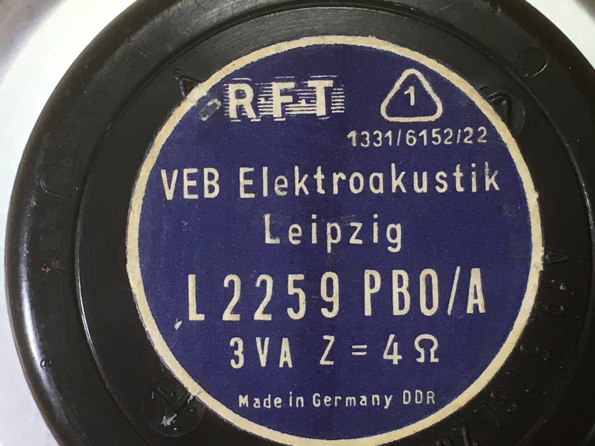 東独 RFT レア! ビンテージフルレンジL2259 PBO/Aシステム 高速高音質