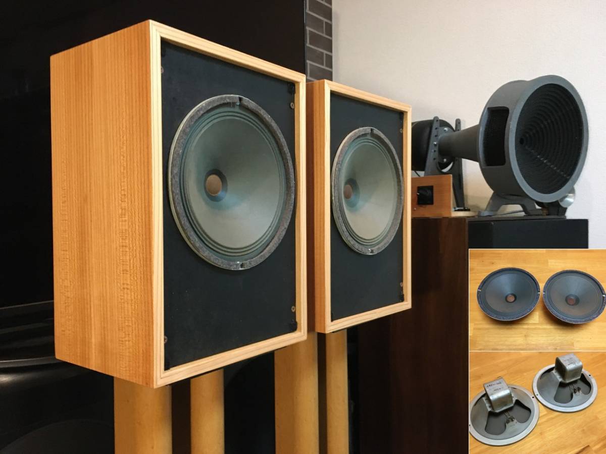 Siemens/Klangfilm 20cm口径 6 Ruf lsp 22aシステム 強力美音 ペア