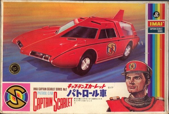 今井科学 キャプテンスカーレット パトロール車 初版 : クラウドベース