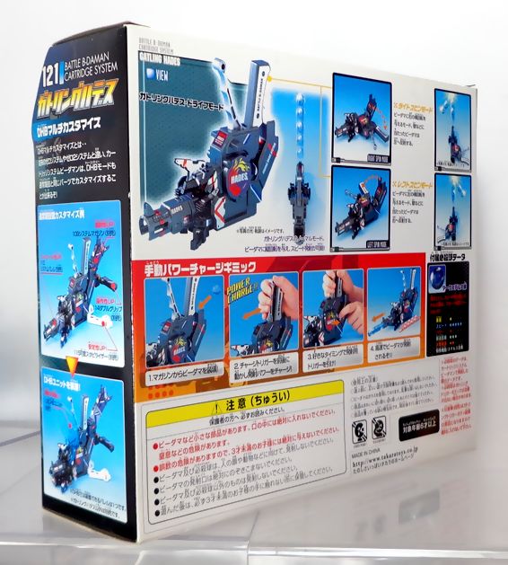 ビーダマン B-伝説！ バトルビーダマン炎魂 121 ガトリングハデス : DX