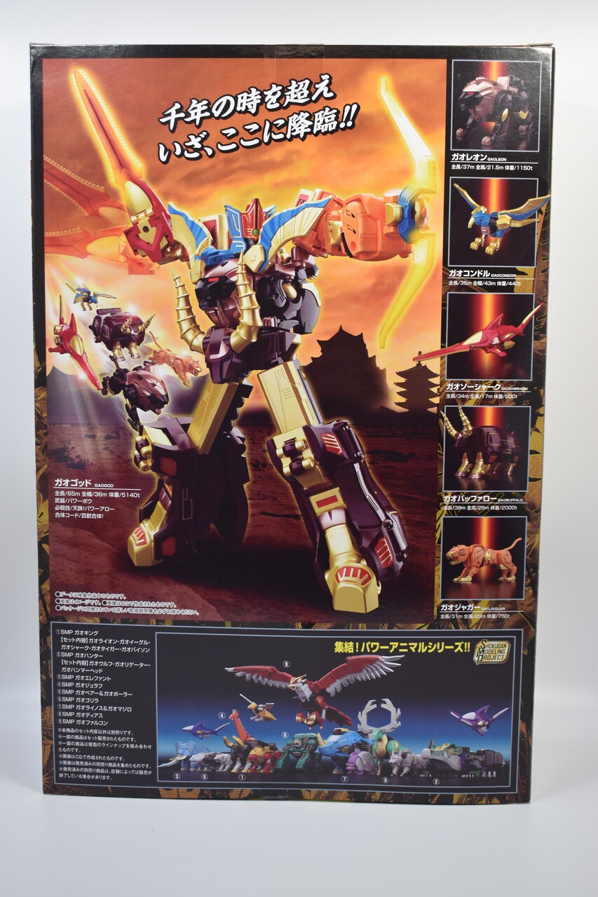 SMP 百獣合体ガオゴッド レビュー : ハニワの玩具部屋