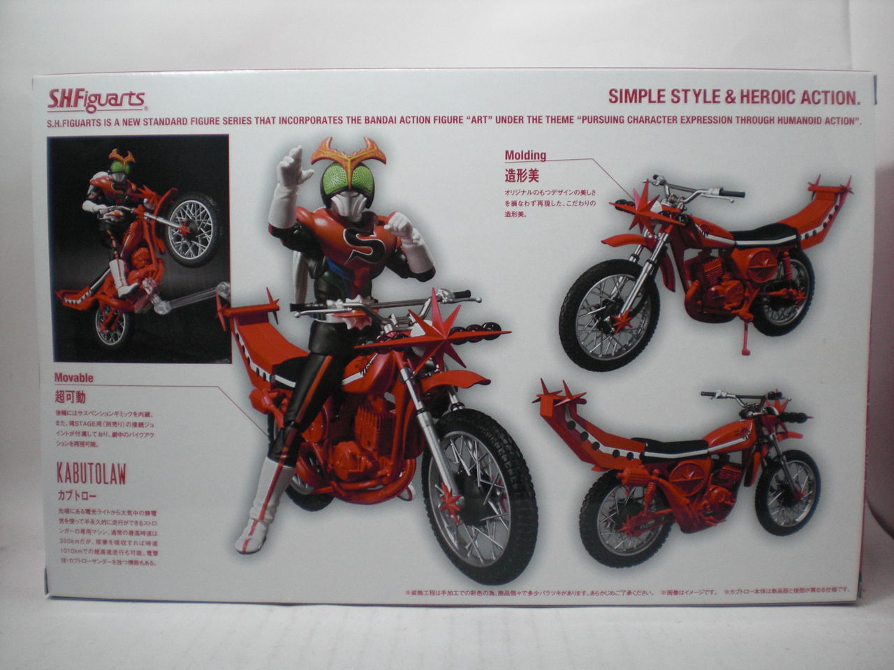 S.H.Figuarts 仮面ライダーストロンガー&カブトローセット レビュー