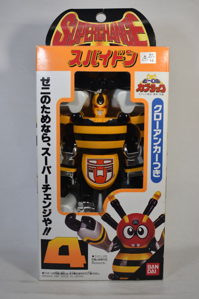 スーパーチェンジシリーズ4 スパイドン レビュー : ハニワの玩具部屋