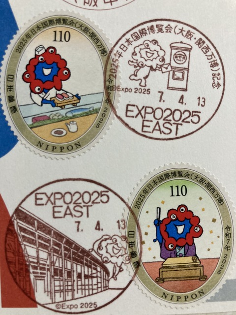 EXPO2025 EAST郵便局 風景印 大阪・関西万博 初日印 : スタンプ・風景