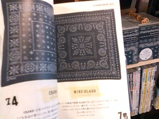 BOOK】エレファントブランド バンダナ本第2弾発売です : スタンダード