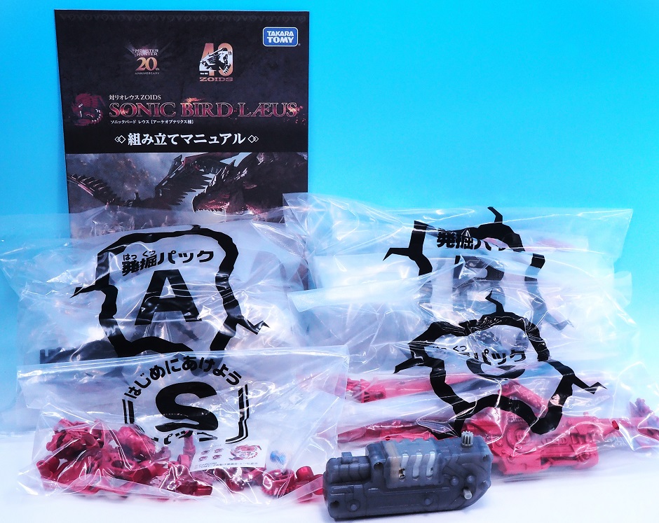 ゾイド ソニックバード レウス レビュー : おもちゃの巣（玩具レビュー）