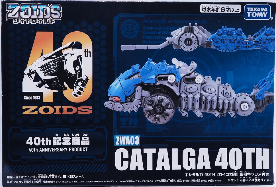 ZWA03 キャタルガ 40TH レビュー : おもちゃの巣（玩具レビュー）
