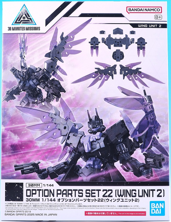 30MM オプションパーツセット22 (ウィングユニット2) レビュー