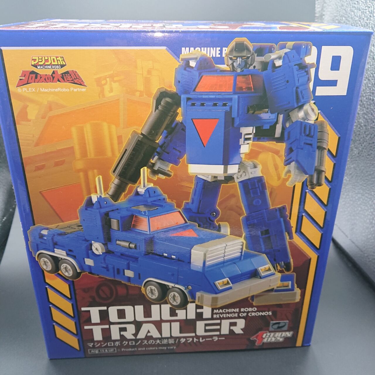 8．玩具紹介 アクショントイズ マシンロボ タフトレーラー レビュー